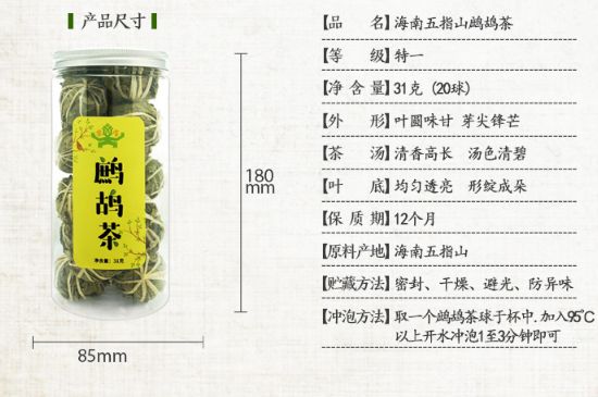 鷓鴣茶怎么泡，鷓鴣茶球沖泡方法