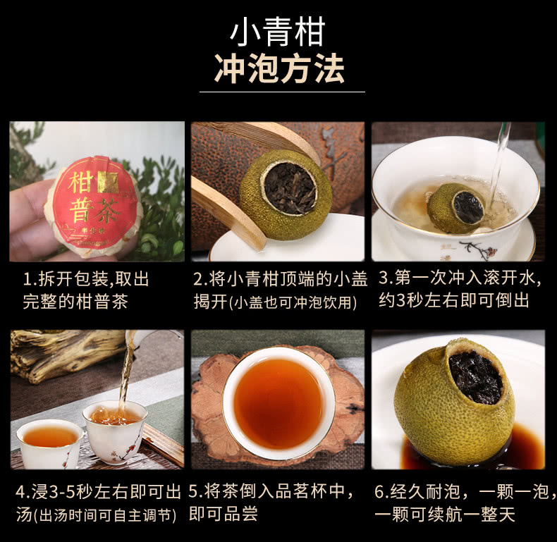 小青柑第一泡能喝嗎，小青柑第一遍要沖掉嗎