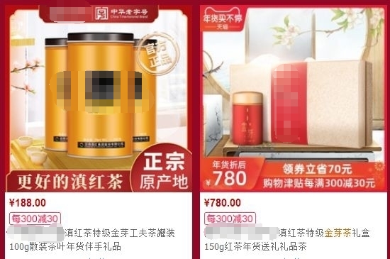 300塊錢的金駿眉能喝嗎，兩三百多金駿眉和一千多區(qū)別
