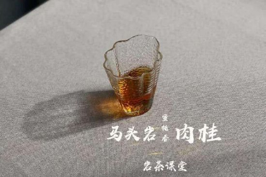 拼配的馬頭巖肉桂，還配叫馬肉嗎？請叫它“馬頭巖大紅袍”